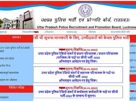 sarkari result 2022 up